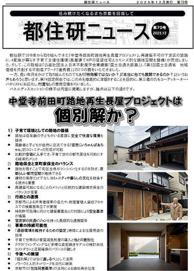 �s�Z���j���[�X��70��